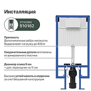 Инсталляция STWORKI 510162 для унитаза с клавишей смыва Хром глянцевый-4
