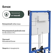 Инсталляция STWORKI 510162 для унитаза с клавишей смыва Хром глянцевый-5