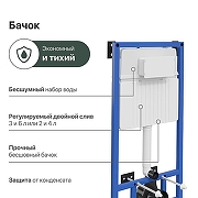 Инсталляция STWORKI 510162 для унитаза с клавишей смыва Хром матовый-5