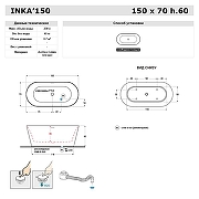 Акриловая ванна Gruppo Treesse Inka 150x70 V385BO без гидромассажа-3