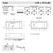 Акриловая ванна Gruppo Treesse Ilia 170x75 V375BL без гидромассажа-3