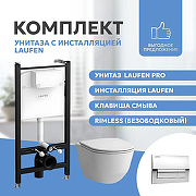 Унитаз с инсталляцией Laufen Pro Rimless ПЭК Z.RU93.0.761.5 с сиденьем Микролифт и клавишей смыва Хром
