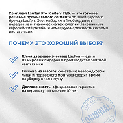 Унитаз с инсталляцией Laufen Pro Rimless ПЭК Z.RU93.0.761.5 с сиденьем Микролифт и клавишей смыва Хром-1