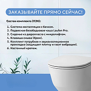 Унитаз с инсталляцией Laufen Pro Rimless ПЭК Z.RU93.0.761.5 с сиденьем Микролифт и клавишей смыва Хром-3