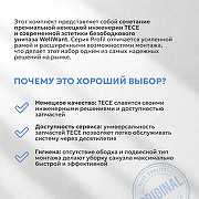 Унитаз с инсталляцией WellWant Aura WWU01121WK + Tece Profil 9400412 с сиденьем Микролифт и клавишей смыва Хром глянцевый-1