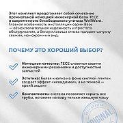 Унитаз с инсталляцией WellWant Aura WWU01121WK + Tece Base 9400413 с сиденьем Микролифт и Белой клавишей смыва-1
