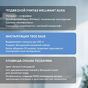 Унитаз с инсталляцией WellWant Aura WWU01121WK + Tece Base 9400413 с сиденьем Микролифт и Белой клавишей смыва-2