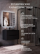 Зеркало Bond Cube 80x80 M36ZE-8080 с подсветкой Черное с бесконтактным выключателем-2