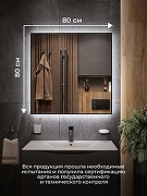 Зеркало Bond Cube 80x80 M36ZE-8080 с подсветкой Черное с бесконтактным выключателем-3