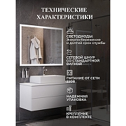 Зеркало Bond Cube 100x80 M44ZE-10080 с подсветкой с сенсорным выключателем-1