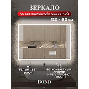 Зеркало Bond Cube 120x80 M44ZE-12080 с подсветкой с сенсорным выключателем