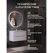 Зеркало Bond Circle 80x80 M37ZE-8080 с подсветкой с бесконтактным выключателем-1