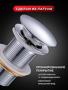 Донный клапан Bond BV0100 click-clack цвет Хром-2