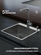 Кухонная мойка РМС 50 MR-5050 Нержавеющая сталь-1
