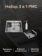 Кухонная мойка РМС 50 MR-5050BL Графит-2