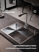 Кухонная мойка РМС 60 MR-6050 Нержавеющая сталь-1