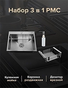 Кухонная мойка РМС 60 MR-6050BL Графит-2