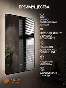 Зеркало Orange Black 50 BL-50ZE с подсветкой с сенсорным выключателем-2