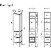 Шкаф пенал Sanflor Лорд 32 С22587 Белый матовый Черный-5