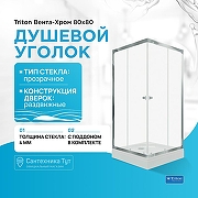 Душевой уголок Triton Вента-Хром 80х80 Щ0000049620 профиль Хром стекло прозрачное-1