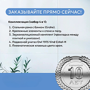 Унитаз с инсталляцией Owl 1975 Vind Cirkel-H TOWLT190302 + Grohe Rapid SL 38772001 с сиденьем Микролифт и клавишей смыва Хром-4