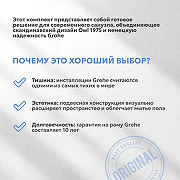 Унитаз с инсталляцией Owl 1975 Vind Cirkel-H TOWLT190302 + Grohe Rapid SL 38772001 с сиденьем Микролифт и клавишей смыва Хром-2