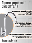 Смеситель для кухни Orange Boni M15-001cr Хром-7