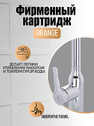 Смеситель для кухни Orange Boni M15-001cr Хром-8