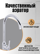 Смеситель для кухни Orange Boni M15-001cr Хром-9