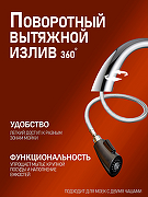 Смеситель для кухни Orange Boni M15-120cr Хром-3