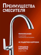 Смеситель для кухни Orange Boni M15-120cr Хром-8