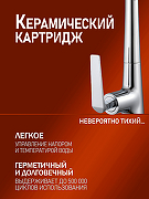 Смеситель для кухни Orange Boni M15-120cr Хром-9