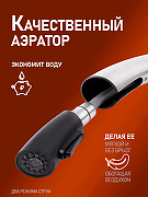Смеситель для кухни Orange Boni M15-120cr Хром-11