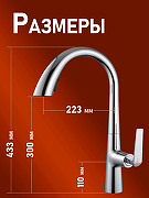Смеситель для кухни Orange Boni M15-120cr Хром-13