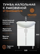 Тумба с раковиной Orange Лайт 50 LA-50TUW+RA Белая-7