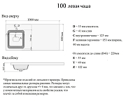 Раковина над стиральной машиной Orange 100 L ST-100RAL Белая