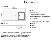 Раковина над стиральной машиной Orange 100 R ST-100RAR Белая