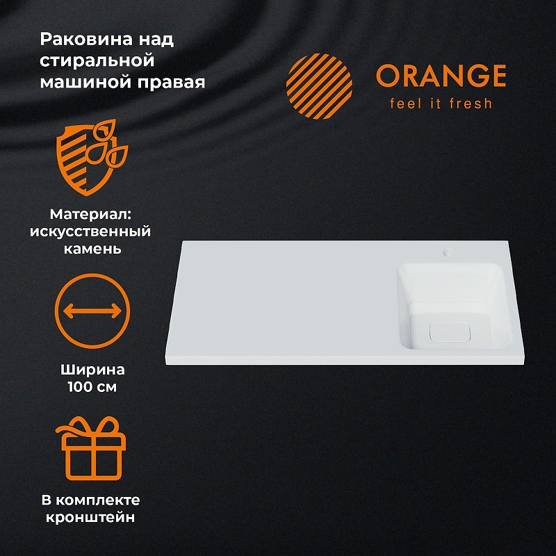 Раковина над стиральной машиной Orange 100 R ST-100RAR 
