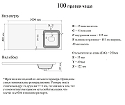 Раковина над стиральной машиной Orange 100 R ST-100RAR Белая-4