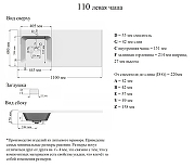 Раковина над стиральной машиной Orange 110 L ST-110RAL Белая