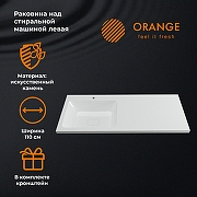 Раковина над стиральной машиной Orange 110 L ST-110RAL Белая-1