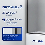 Шторка на ванну WasserKRAFT Abens 80 20W01-80 MB Fixed WasserSchutz профиль Черный матовый стекло прозрачное-4