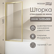 Шторка на ванну WasserKRAFT Abens 80 20W01-80 BG Fixed WasserSchutz профиль Матовое золото стекло прозрачное-1