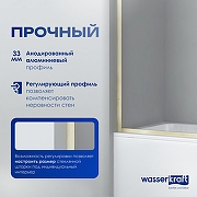Шторка на ванну WasserKRAFT Abens 80 20W01-80 BG Fixed WasserSchutz профиль Матовое золото стекло прозрачное-4
