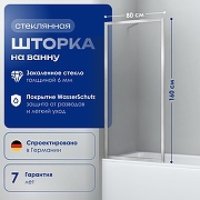 Шторка на ванну WasserKRAFT Abens 80 20W01-80 BN Fixed WasserSchutz профиль Никель стекло прозрачное-2