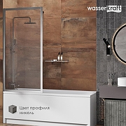 Шторка на ванну WasserKRAFT Abens 80 20W01-80 BN Fixed WasserSchutz профиль Никель стекло прозрачное-5