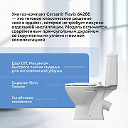 Унитаз-компакт Cersanit Flavis 64288 с бачком и сиденьем Микролифт-2