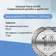 Унитаз-компакт Cersanit Flavis 64288 с бачком и сиденьем Микролифт-3