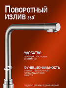Смеситель для кухни Orange Boni M15-008ni Никель-4