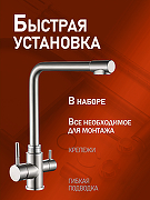 Смеситель для кухни Orange Boni M15-008ni Никель-5